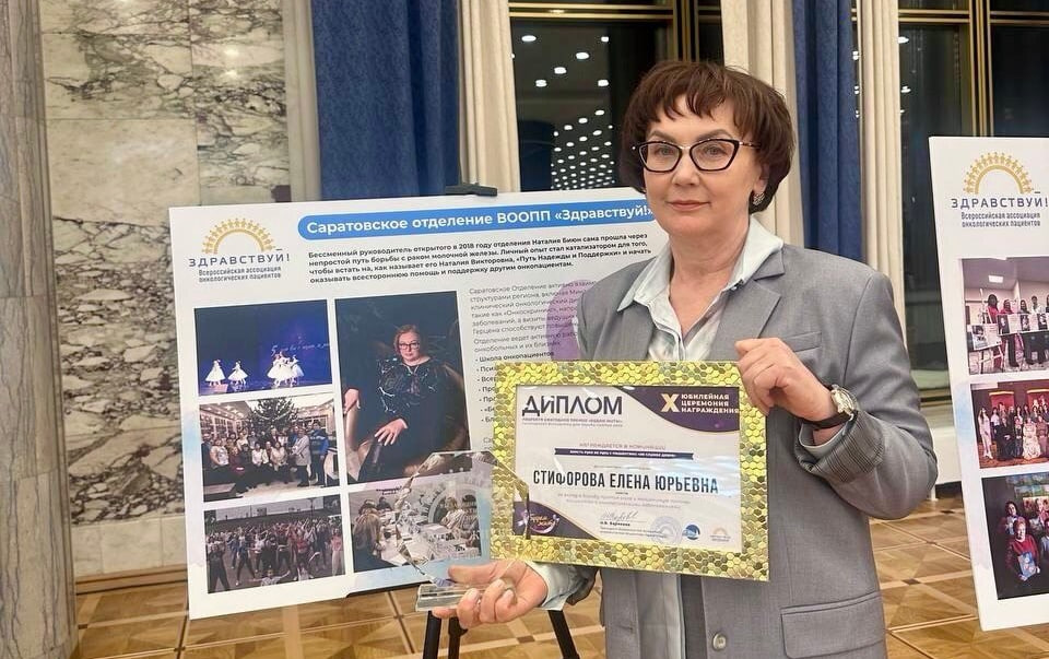 Главврача Саратовской областной больницы наградили в Кремле за поддержку онкобольных