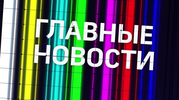 Одной строкой: 20 января 2026