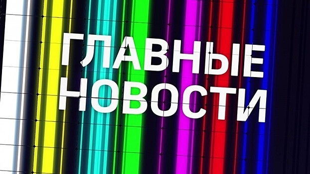 Одной строкой: 26 января 2026