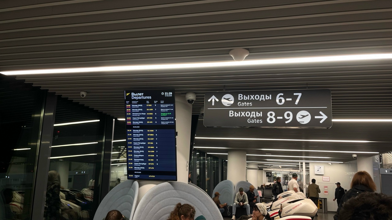 аэропорт гагарин 