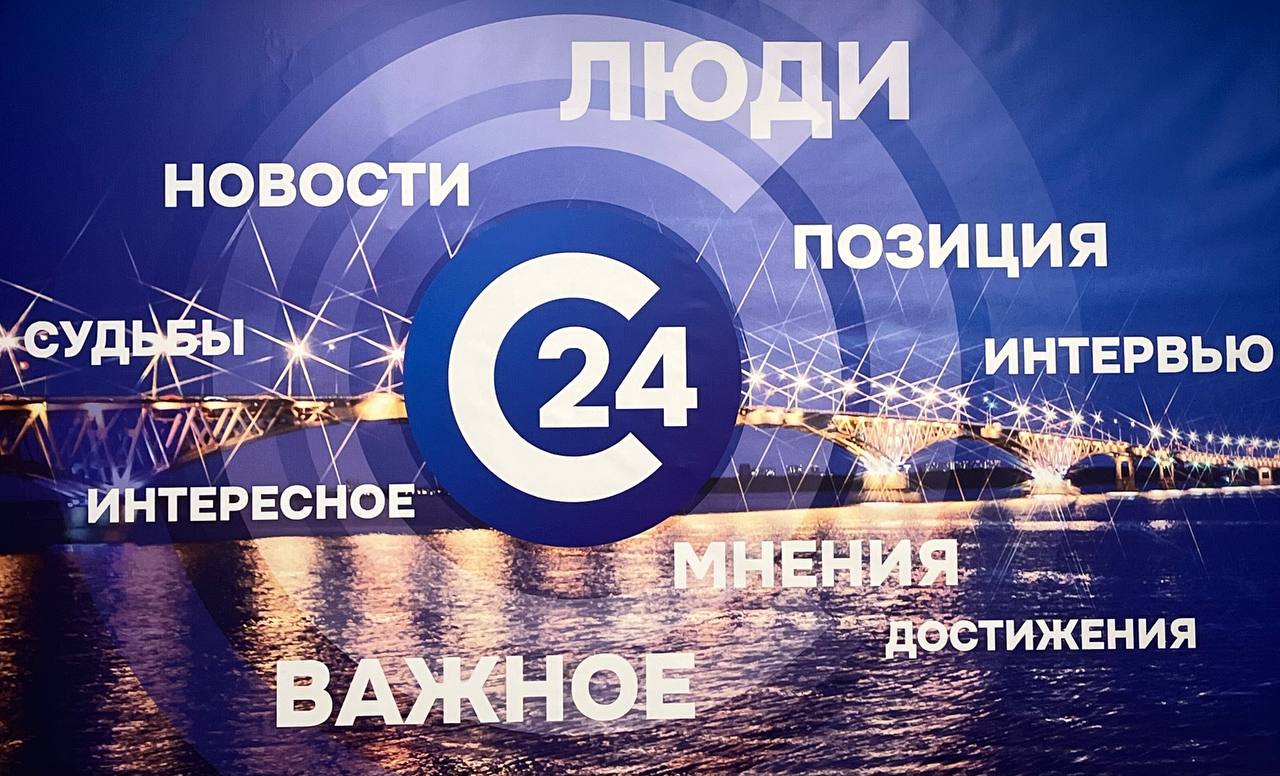 "Саратов 24" вошел в топ-10 региональных телеканалов по просмотрам в MAX