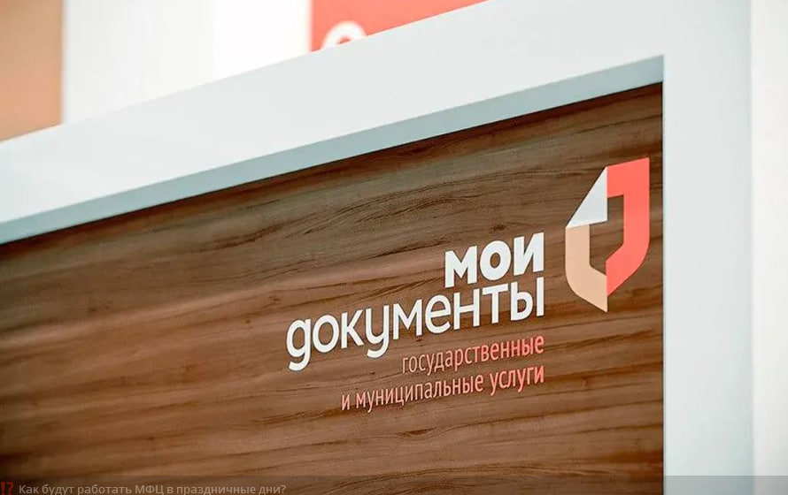 мои документы