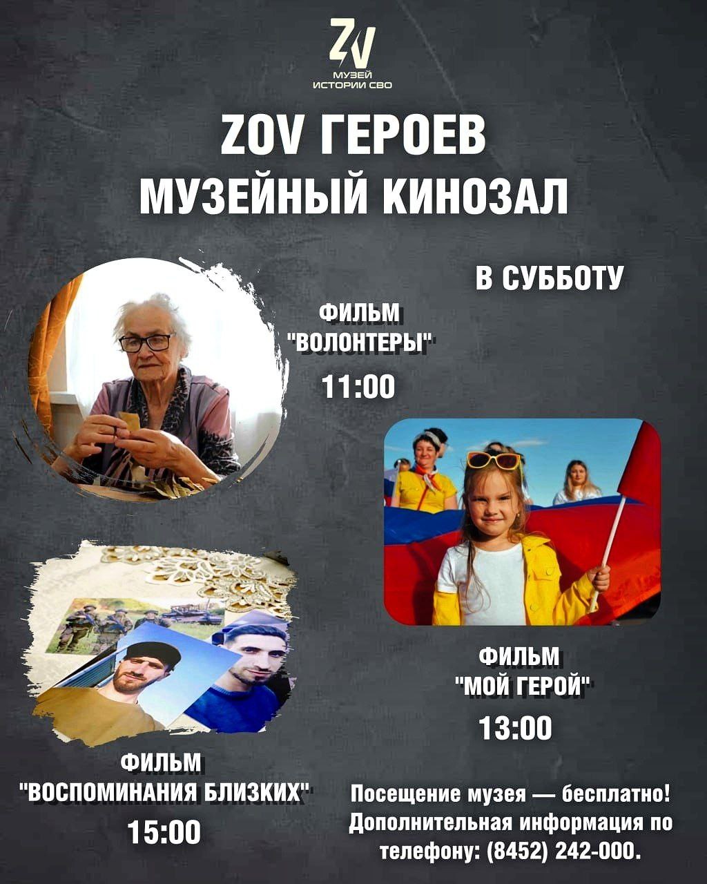 Саратовцев  приглашают на бесплатные кинопоказы