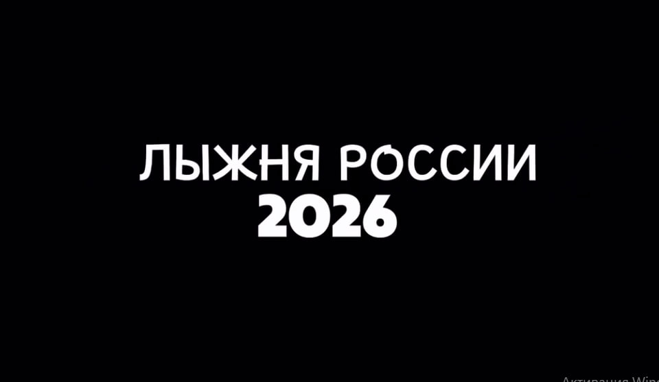 Саратовцев зовут принять участие в 44-й "Лыжне России"