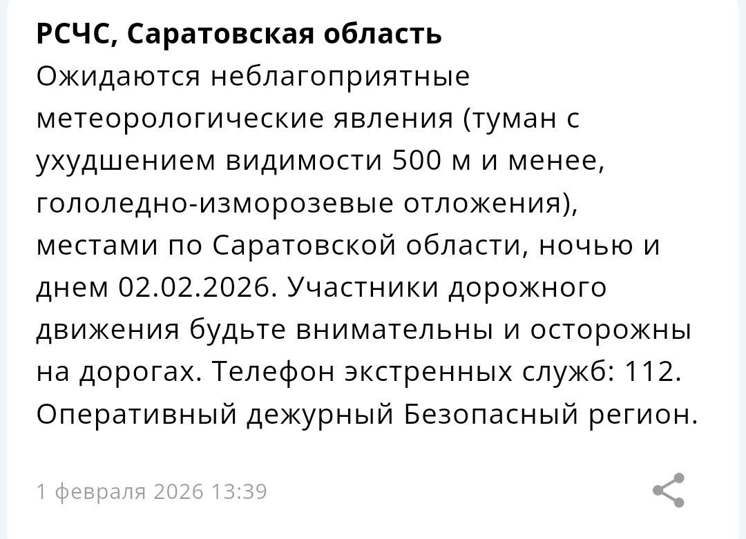 экстренная инфа.jpg