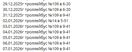 Снимок экрана 2025-12-28 102712.png