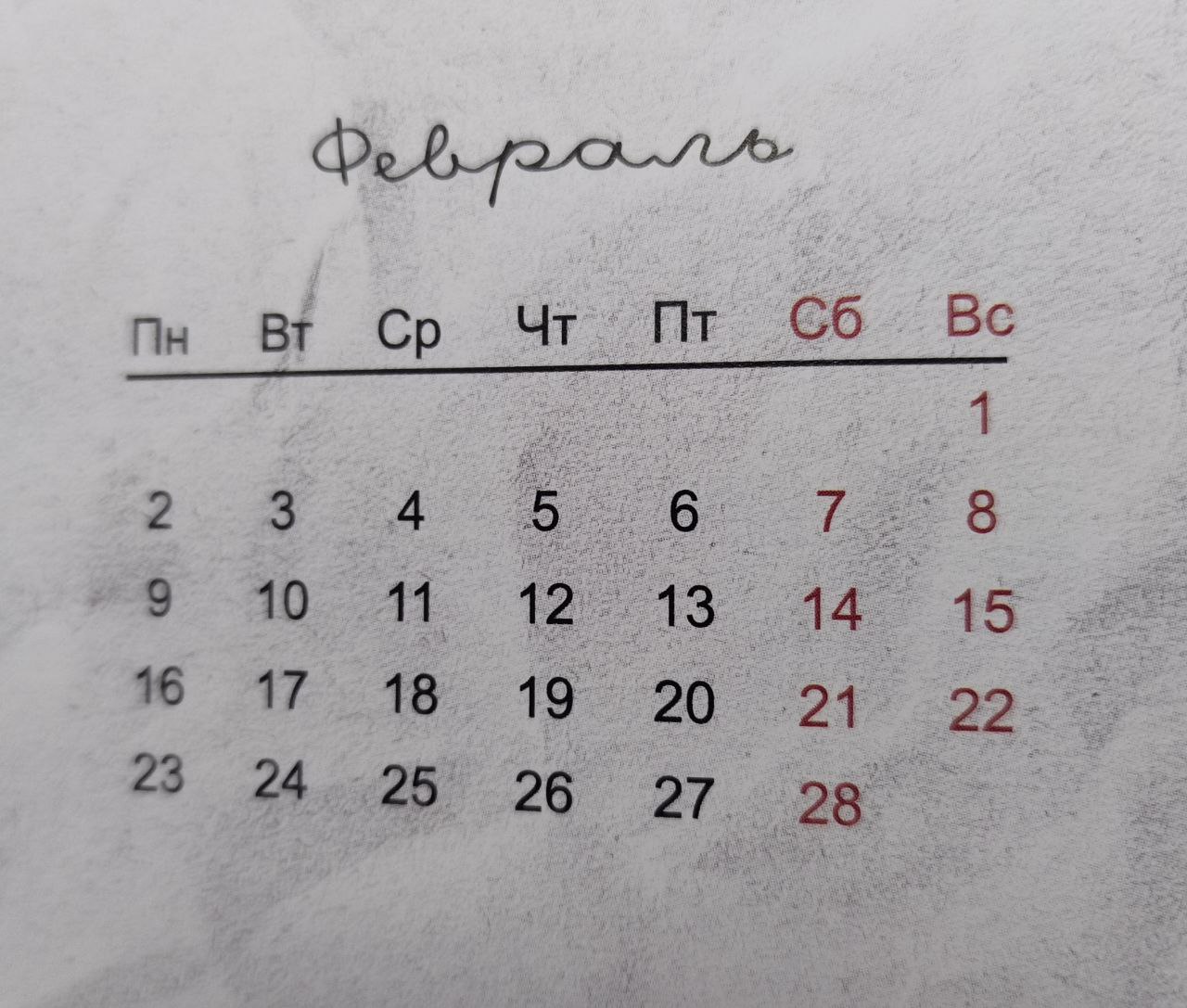 В феврале 2026 года россиян ждут трехдневные выходные