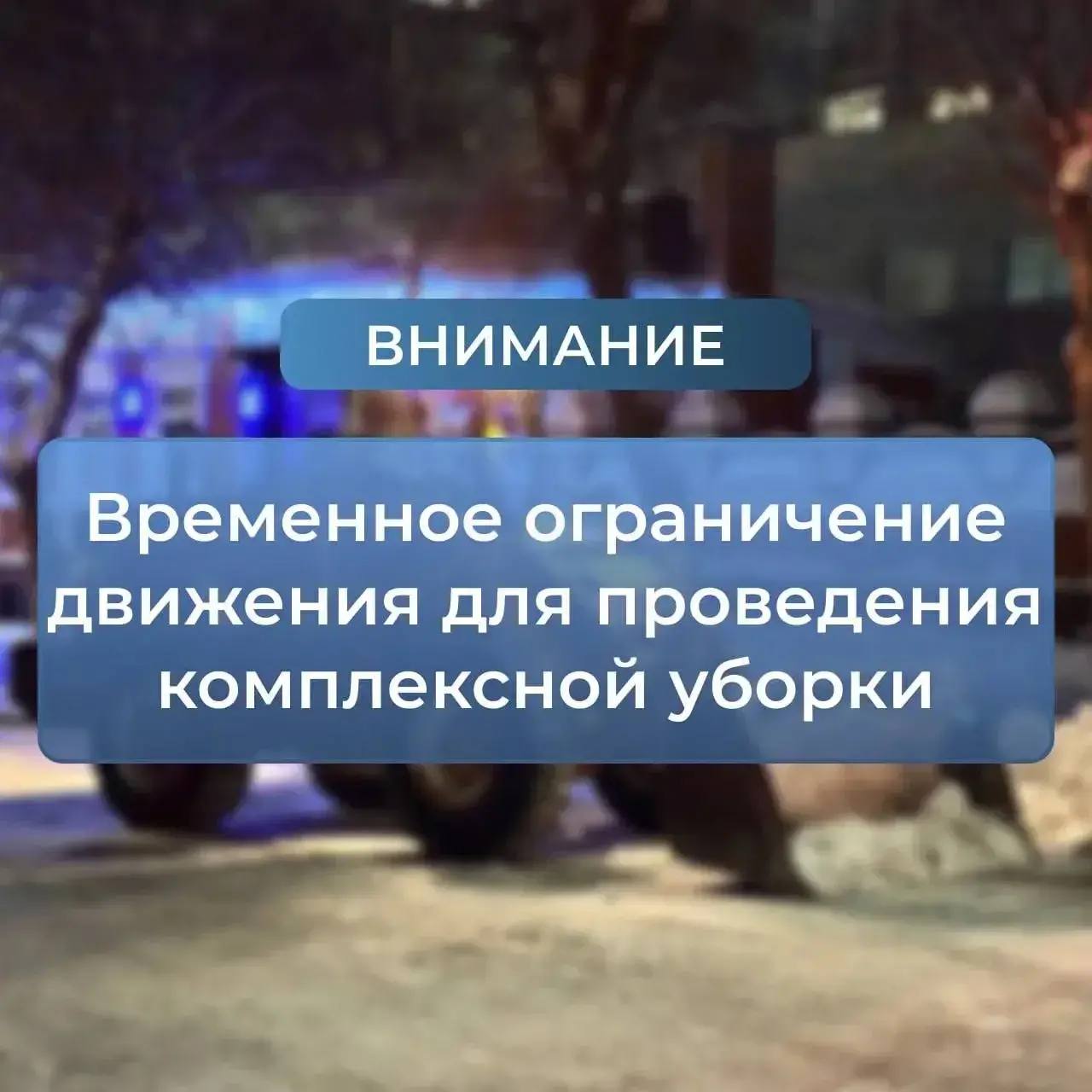 В ночь в Саратове перекроют несколько улиц