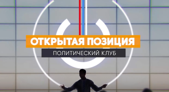 В "Политклубе" обсудили, как изменилась жизнь в сельской местности