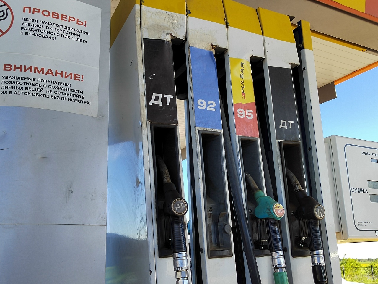 Автозаправка, бензин